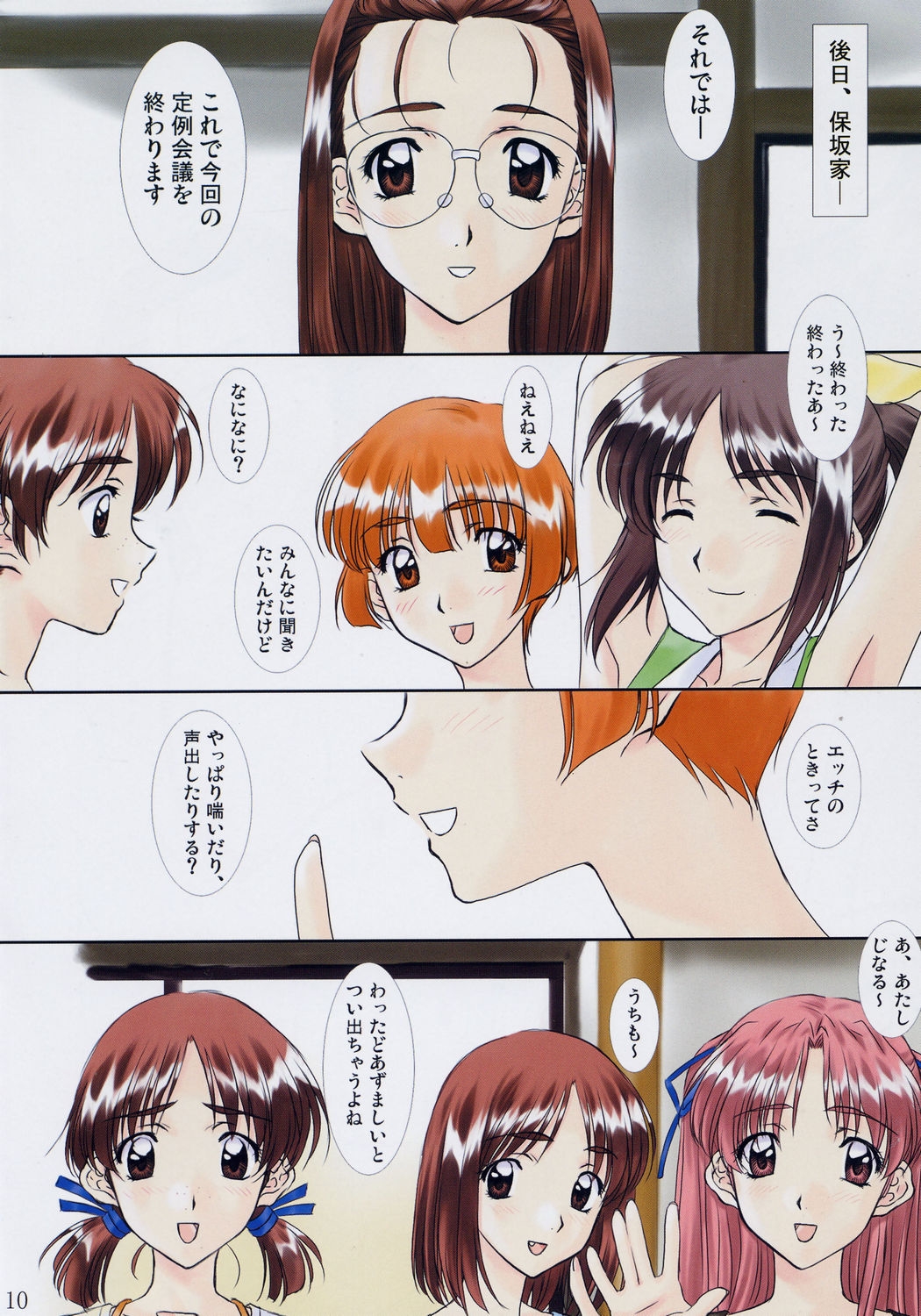 Menu 23 God Only Knows page 9 full