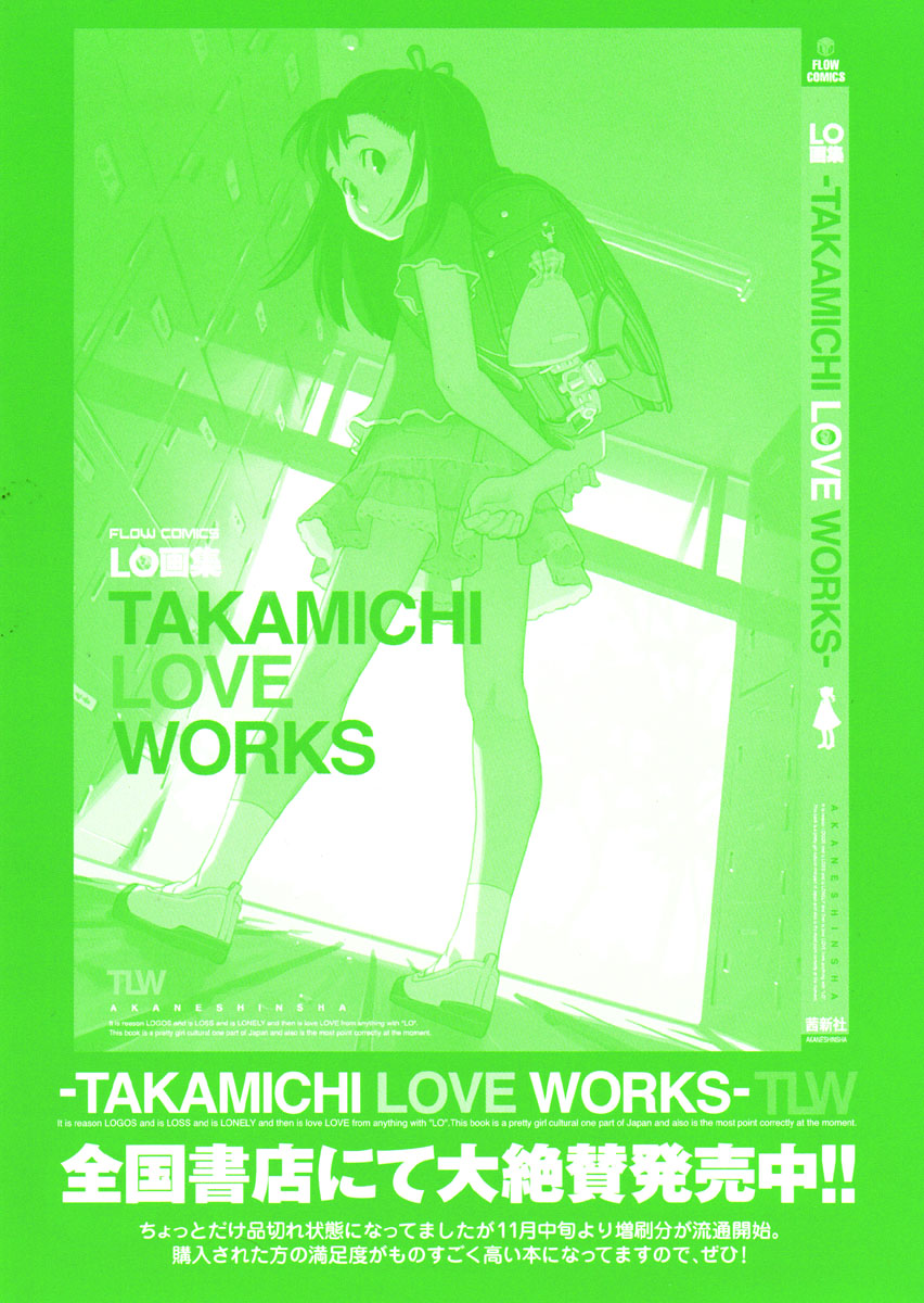 COMIC LO 2009-01 page 4 full