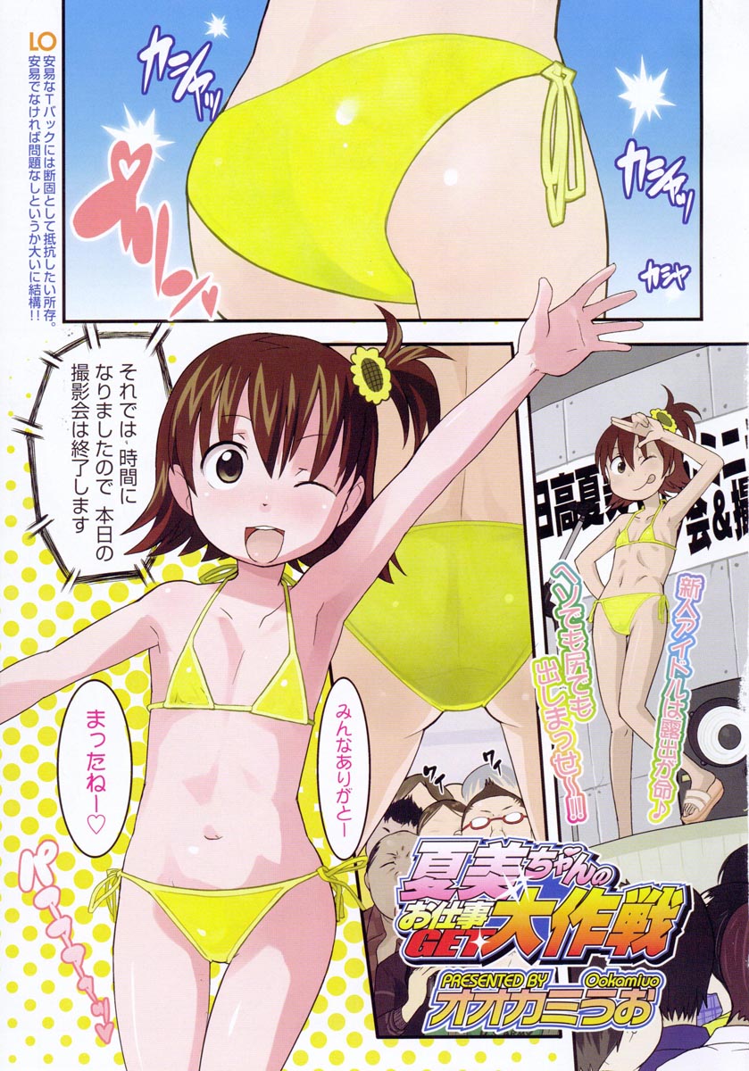 COMIC LO 2009-01 page 5 full