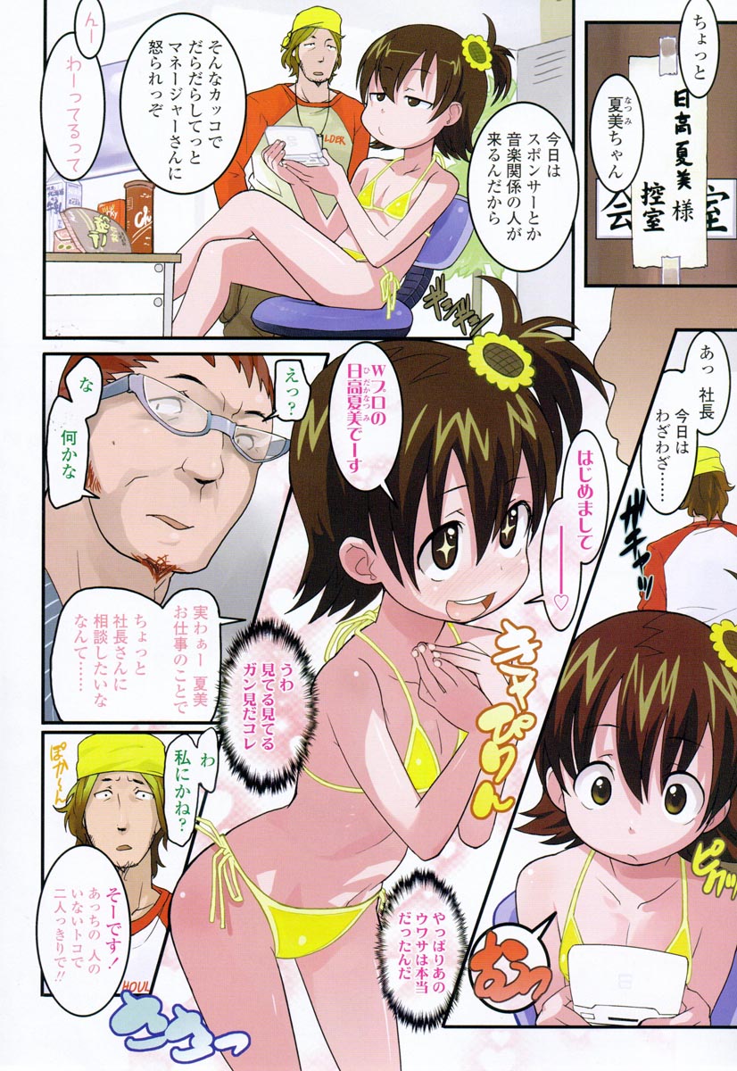 COMIC LO 2009-01 page 6 full