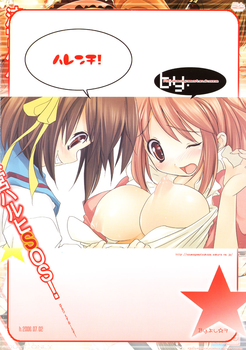 Suzumiya Haruhi SOS page 2 full
