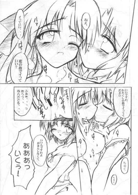 Endless ～ Vacation ～ page 4 full