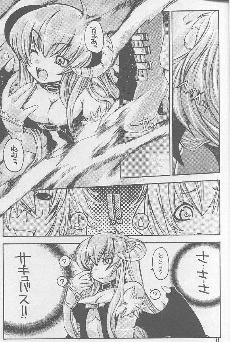 Ragnarok Yawa Level.3 page 8 full