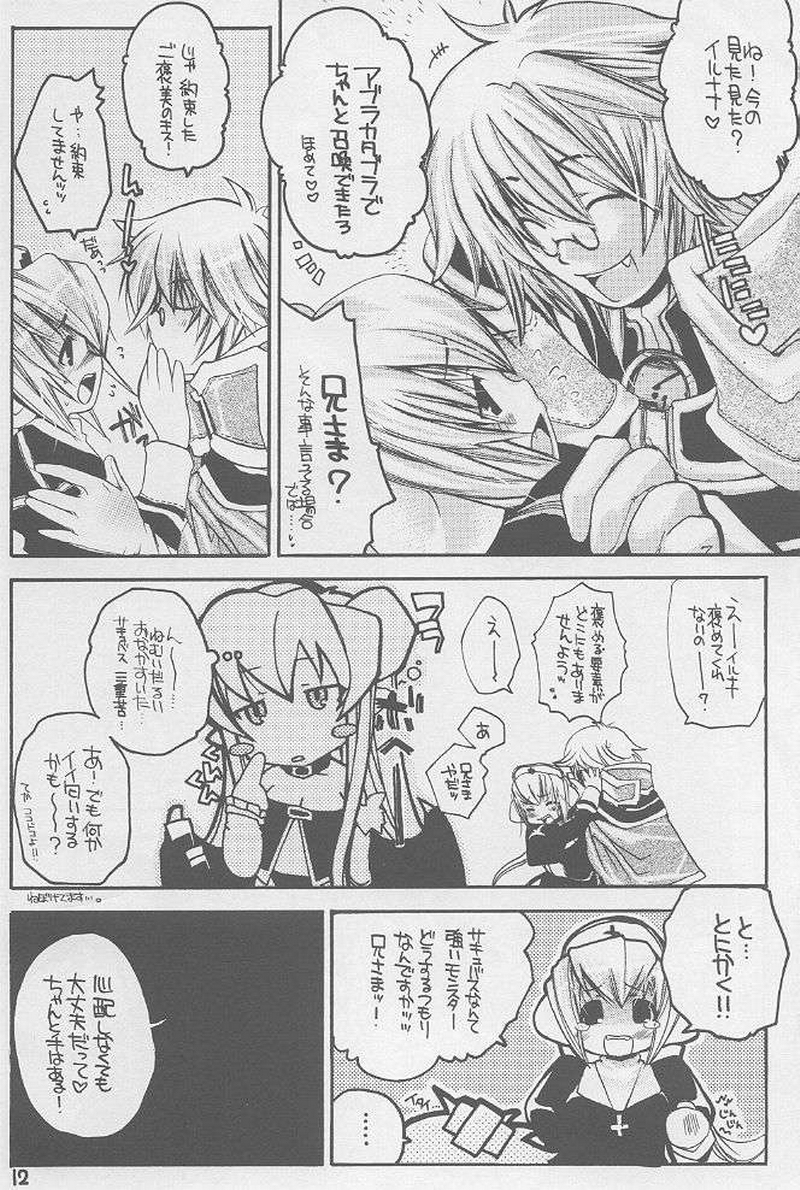 Ragnarok Yawa Level.3 page 9 full