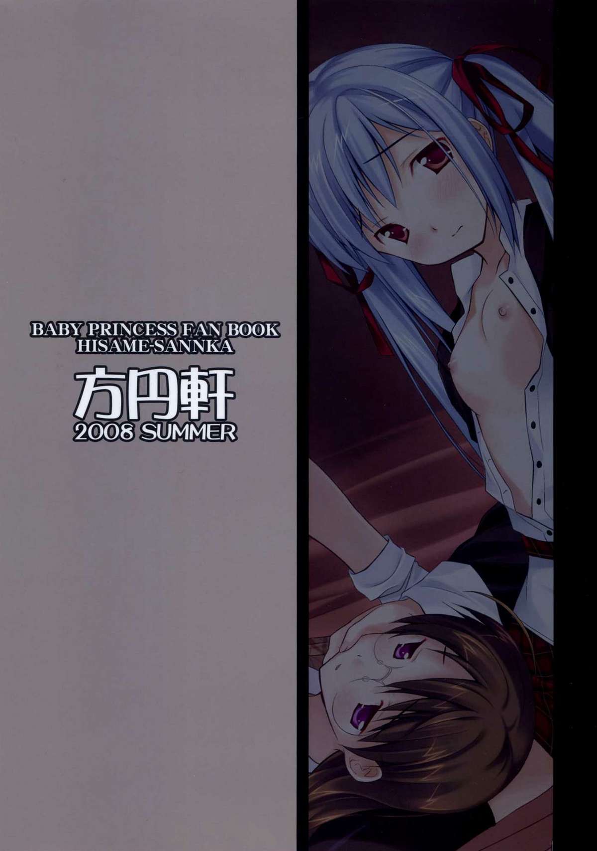 Hisame-Sannka page 2 full