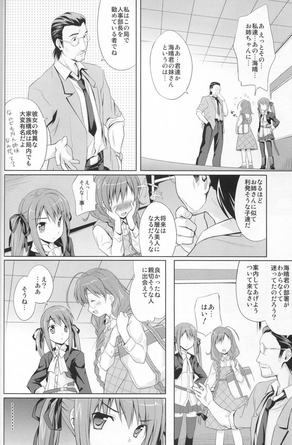 Hisame-Sannka page 4 full