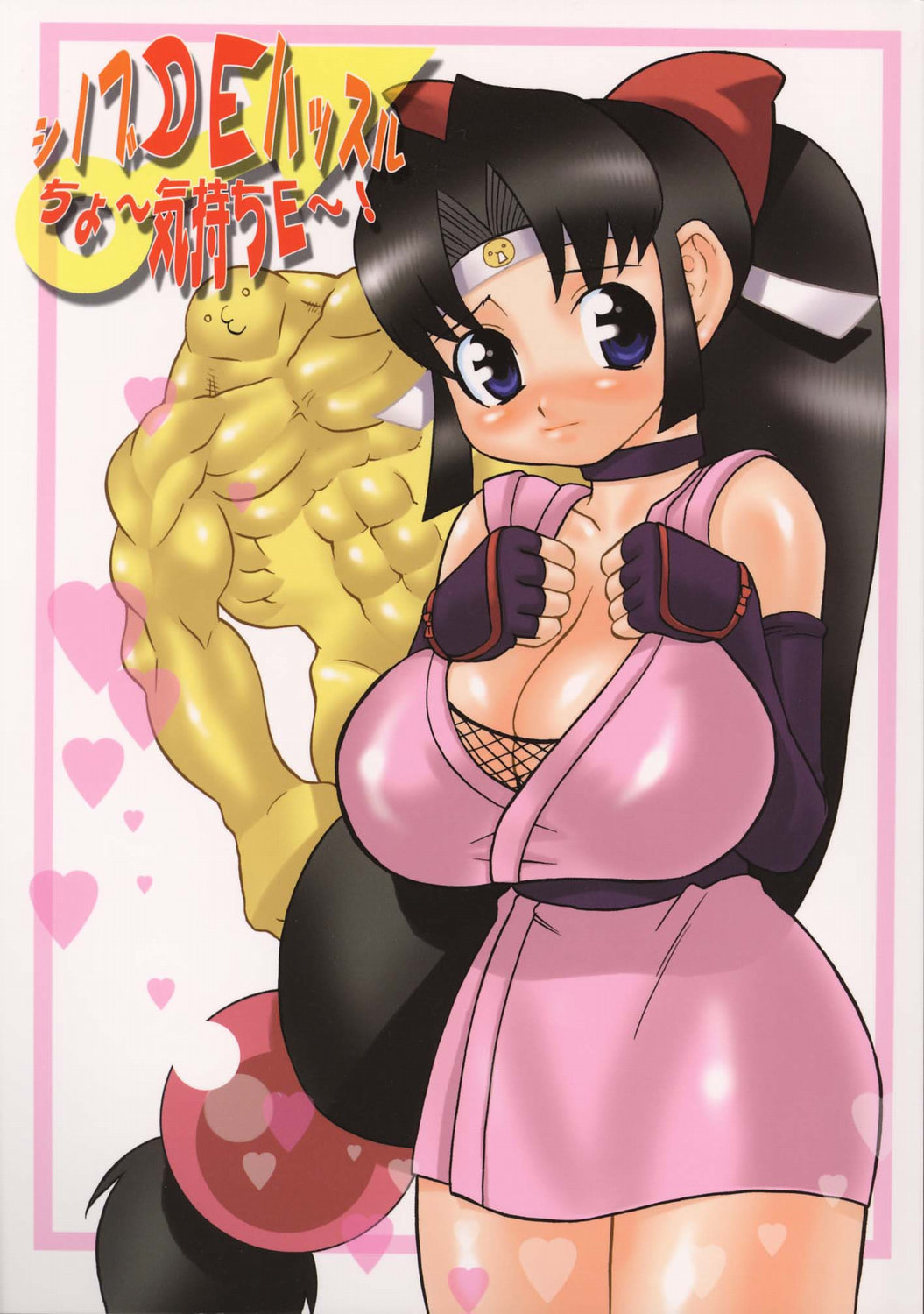 Shinobu DE Hustle Cho ~Kimochi E~! page 1 full