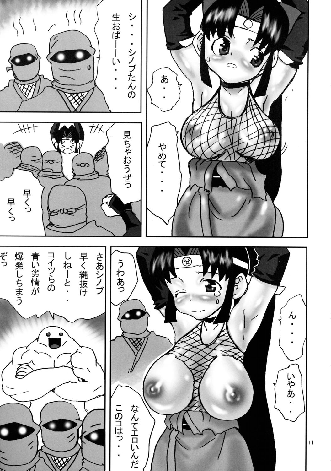 Shinobu DE Hustle Cho ~Kimochi E~! page 10 full