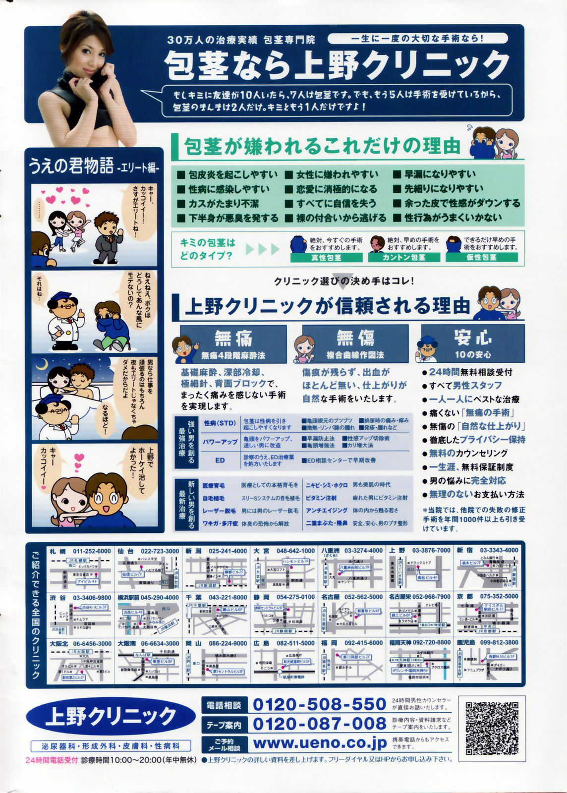 COMIC Penguin Club 2007-09 page 2 full