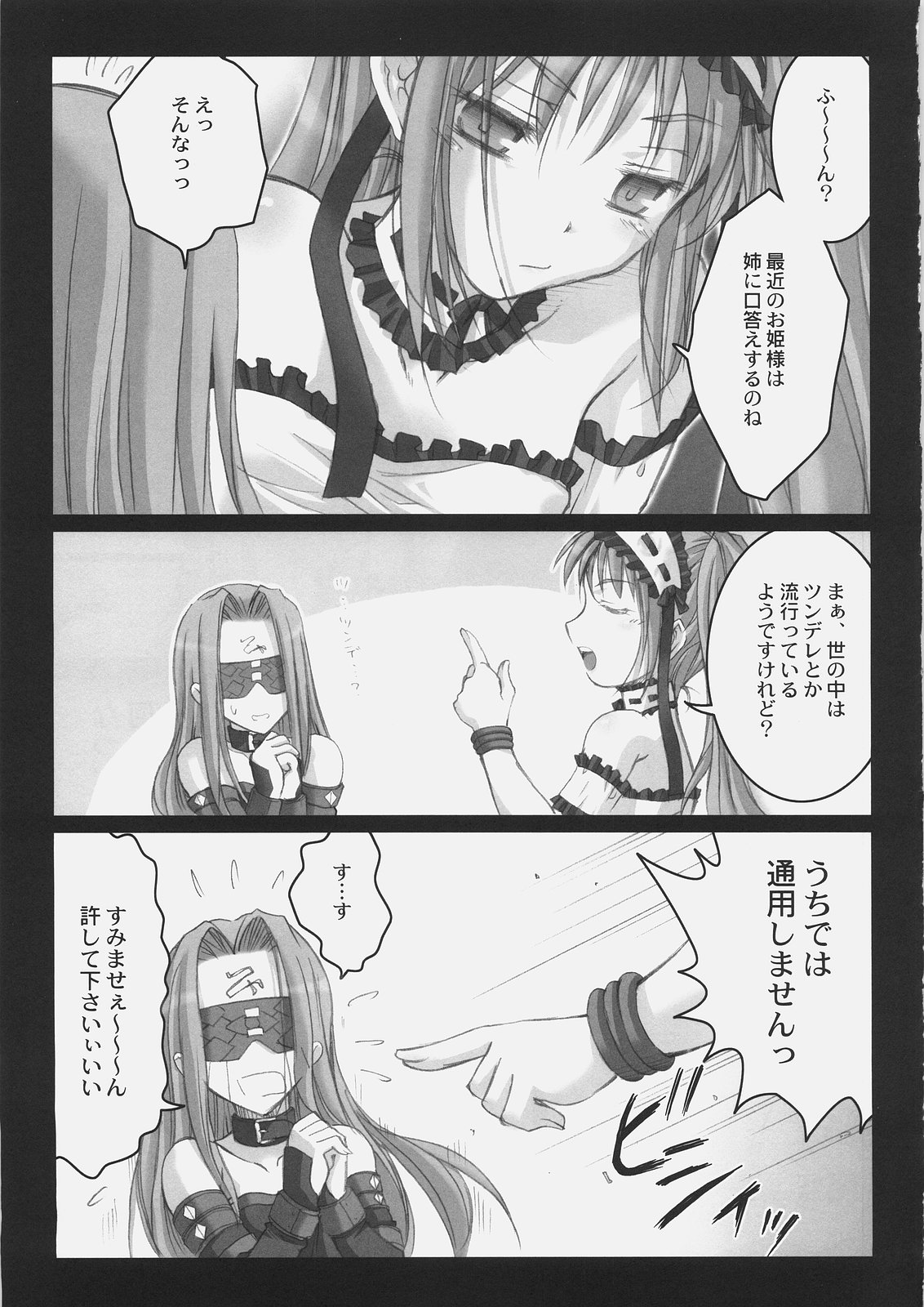 Gorgonzola page 8 full