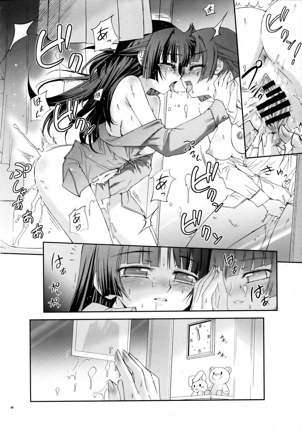 Tsuki no Shoujo page 4 full
