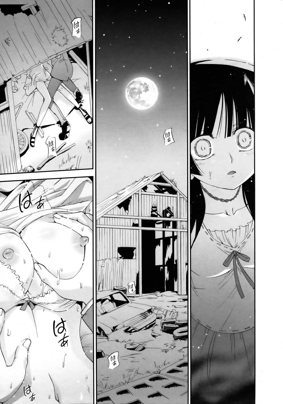 Tsuki no Shoujo page 9 full