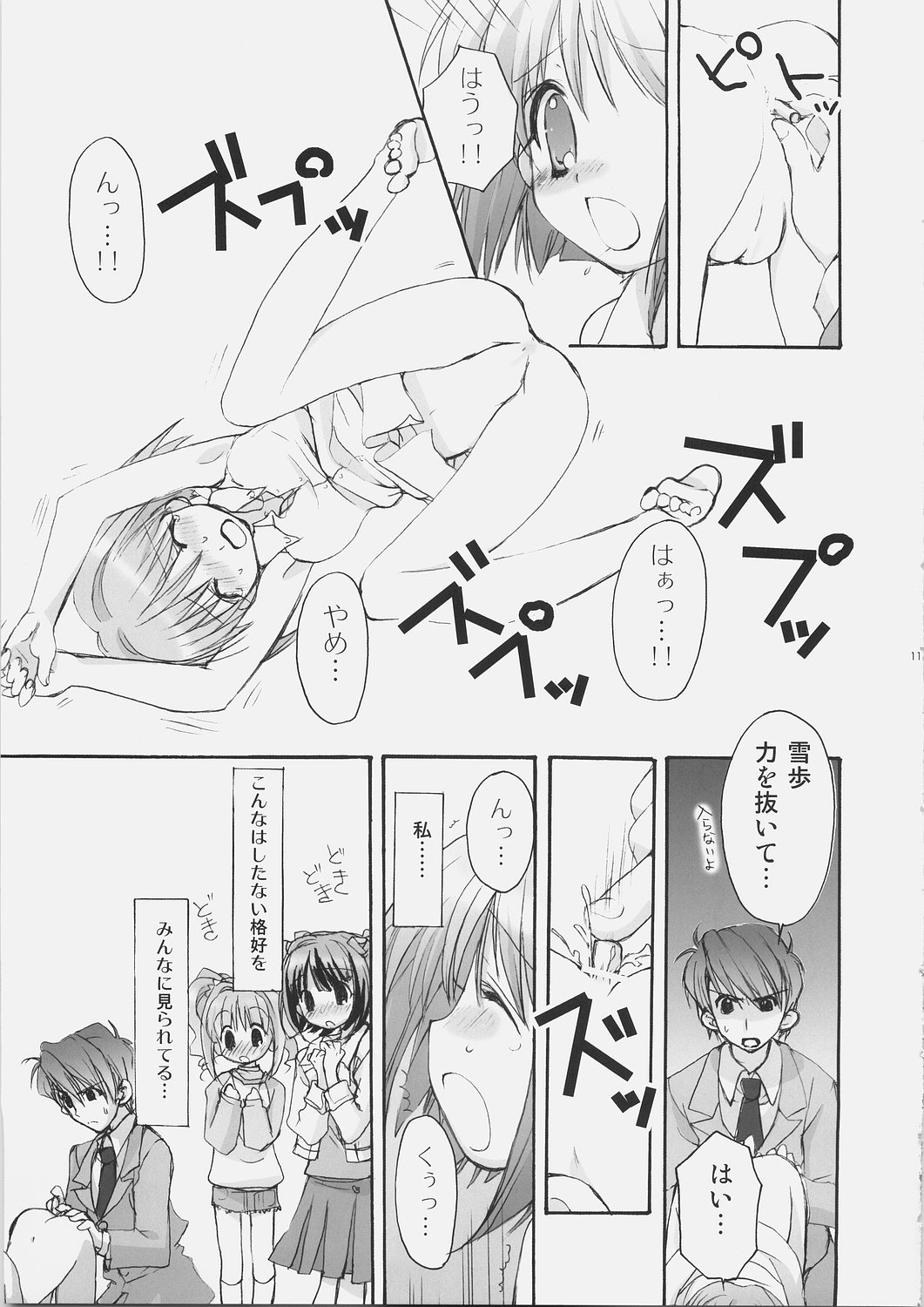 Serious page 10 full