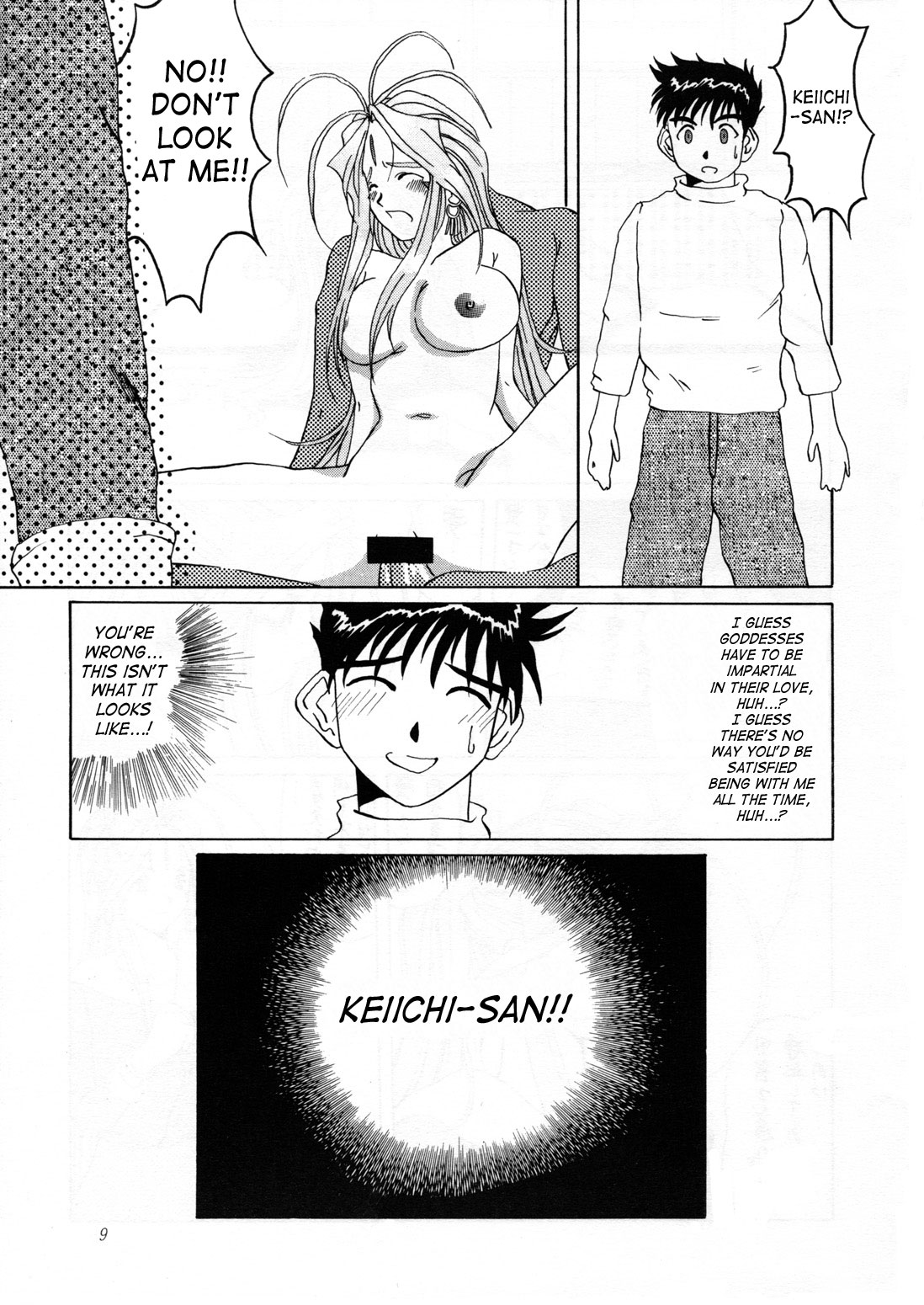 Nightmare of My Goddess Vol. 2 page 8 full