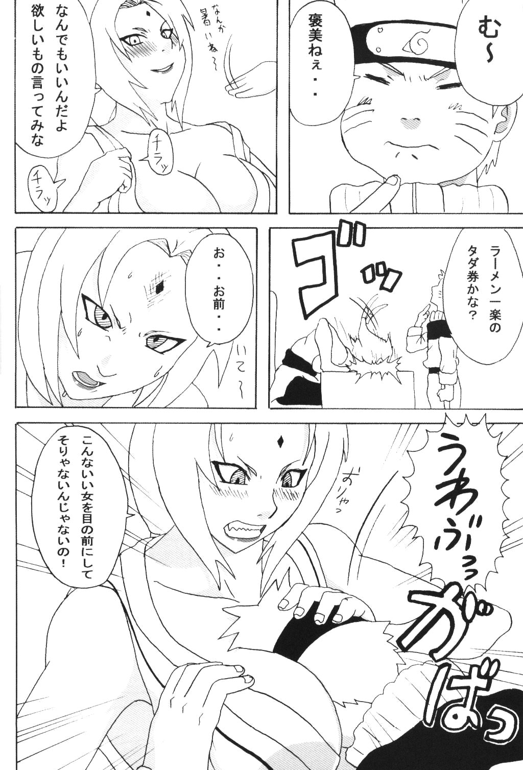 Tsunade Hon page 5 full
