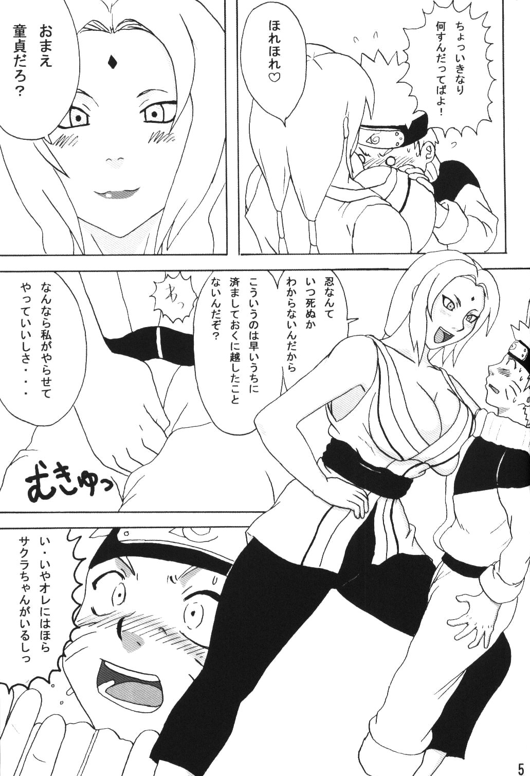 Tsunade Hon page 6 full