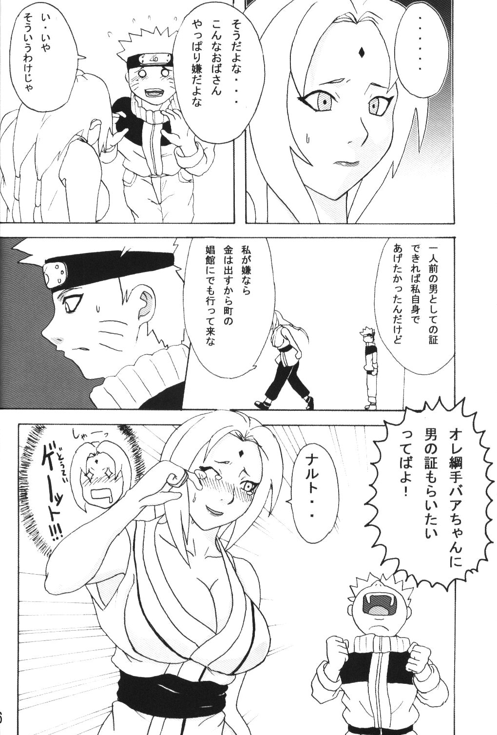 Tsunade Hon page 7 full