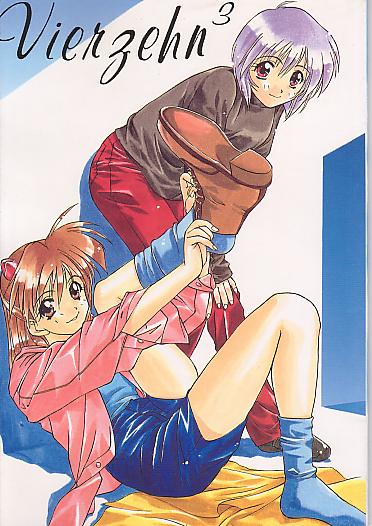 Vierzehn³ page 1 full