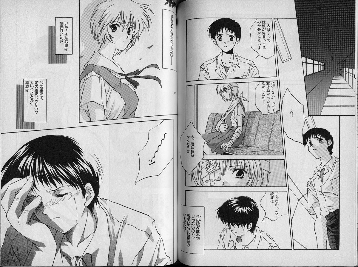 Vierzehn³ page 9 full