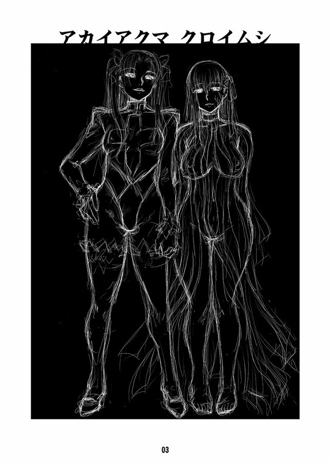 Akai Akuma Kuroi Mushi page 2 full