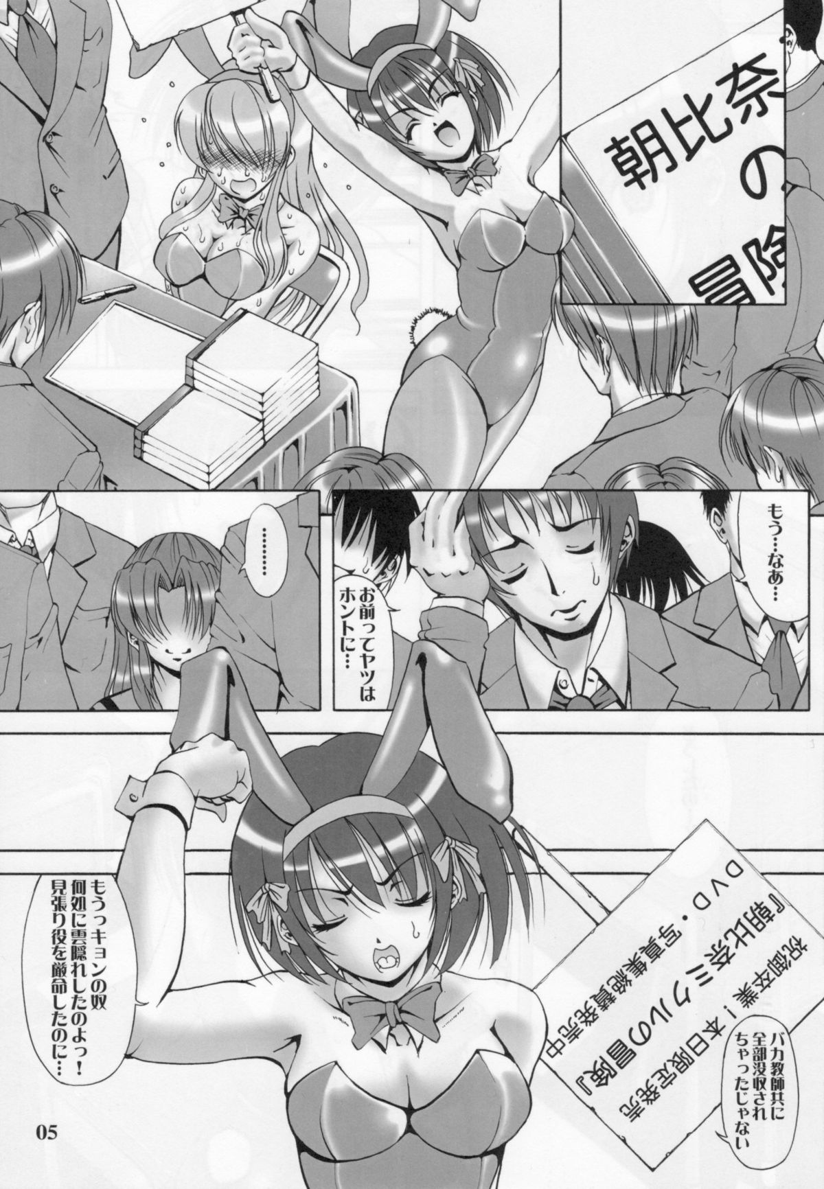 Deus Ex Machina page 4 full