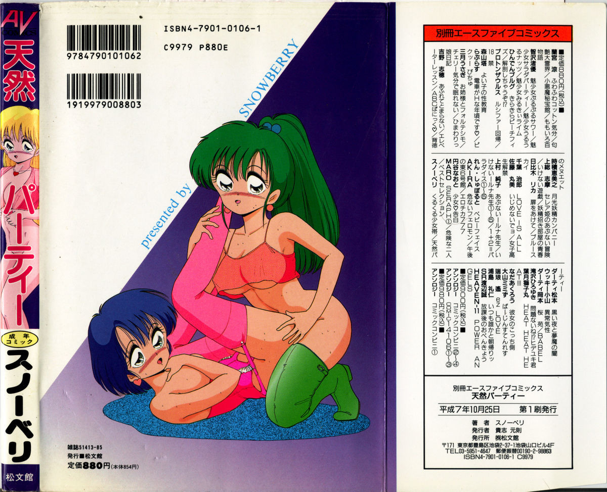 Tennen Party page 2 full