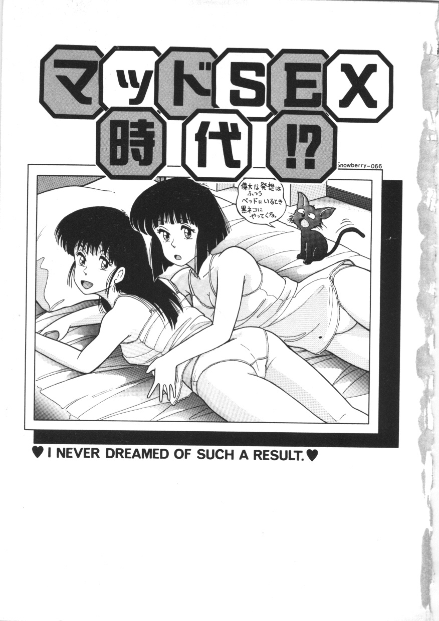 Tennen Party page 5 full