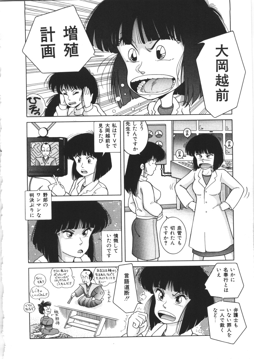 Tennen Party page 6 full