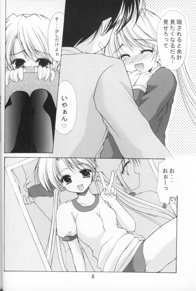 Oniisama e... 3 Sister Princess "Sakuya" Book No.6 page 7 full