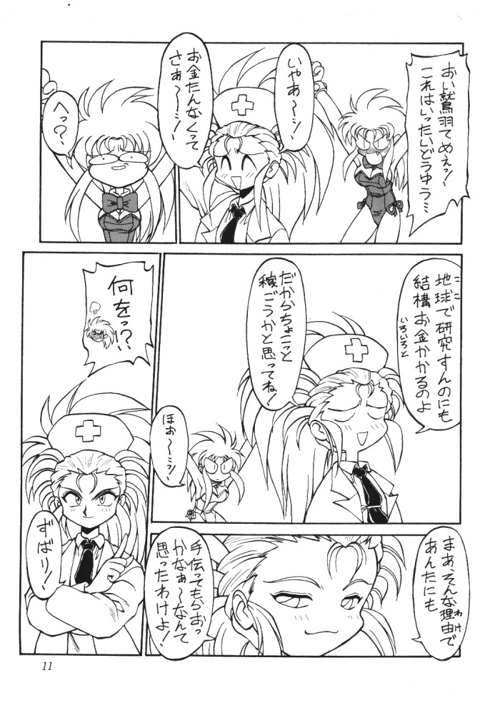 Tenchi Muyou Fanty page 10 full