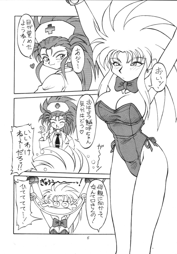 Tenchi Muyou Fanty page 5 full