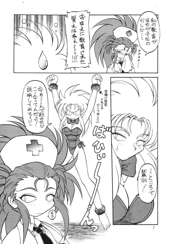 Tenchi Muyou Fanty page 6 full