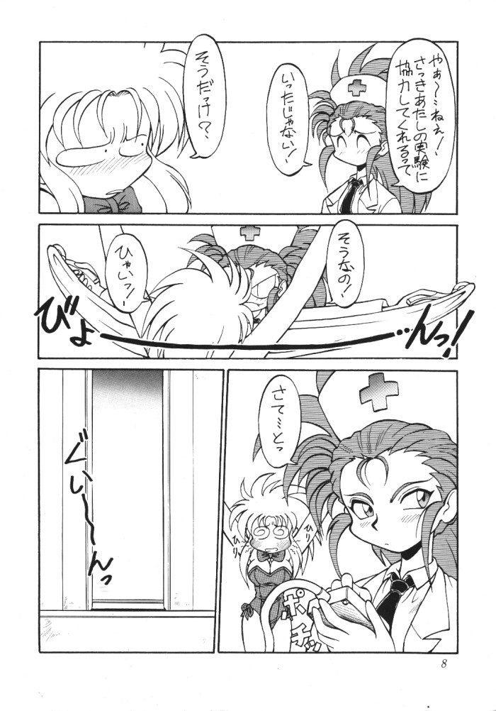 Tenchi Muyou Fanty page 7 full