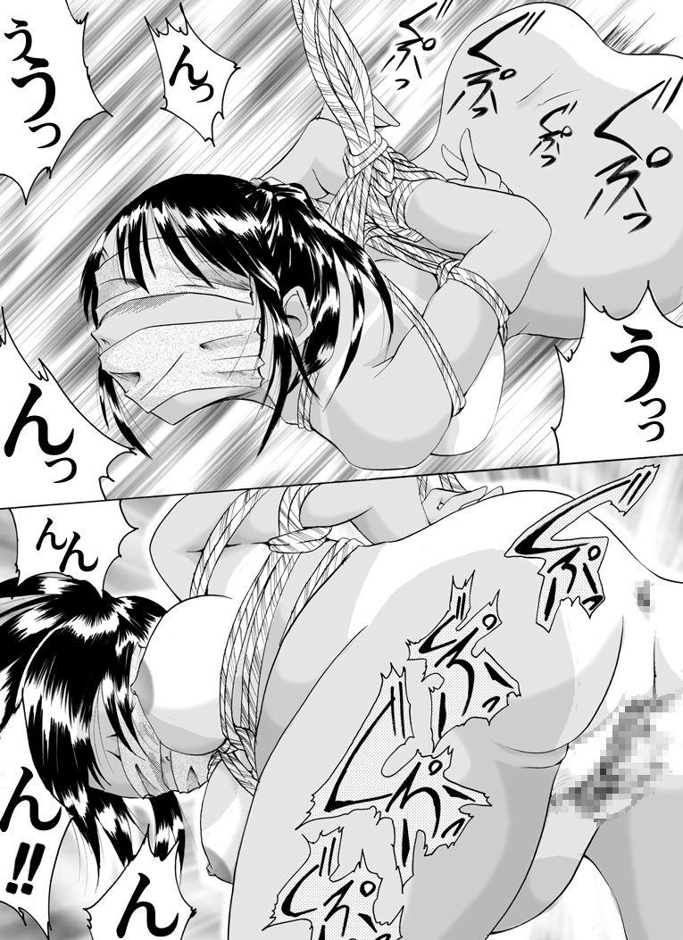 Yokubou Kaiki dai 126 shou - Ryouki Collector ① Ninpu Aya Jou hen page 5 full