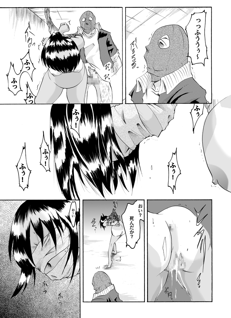 Yokubou Kaiki dai 126 shou - Ryouki Collector ① Ninpu Aya Jou hen page 8 full