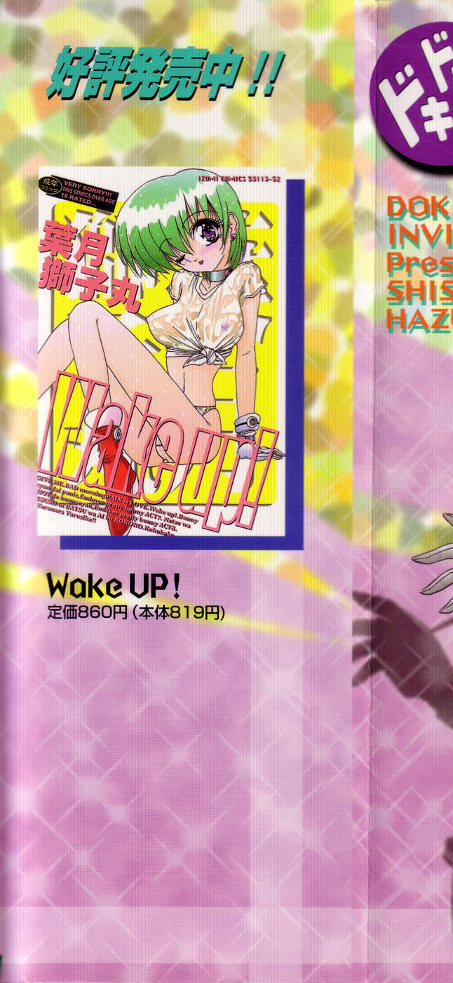 Dokidoki Invitetion page 2 full