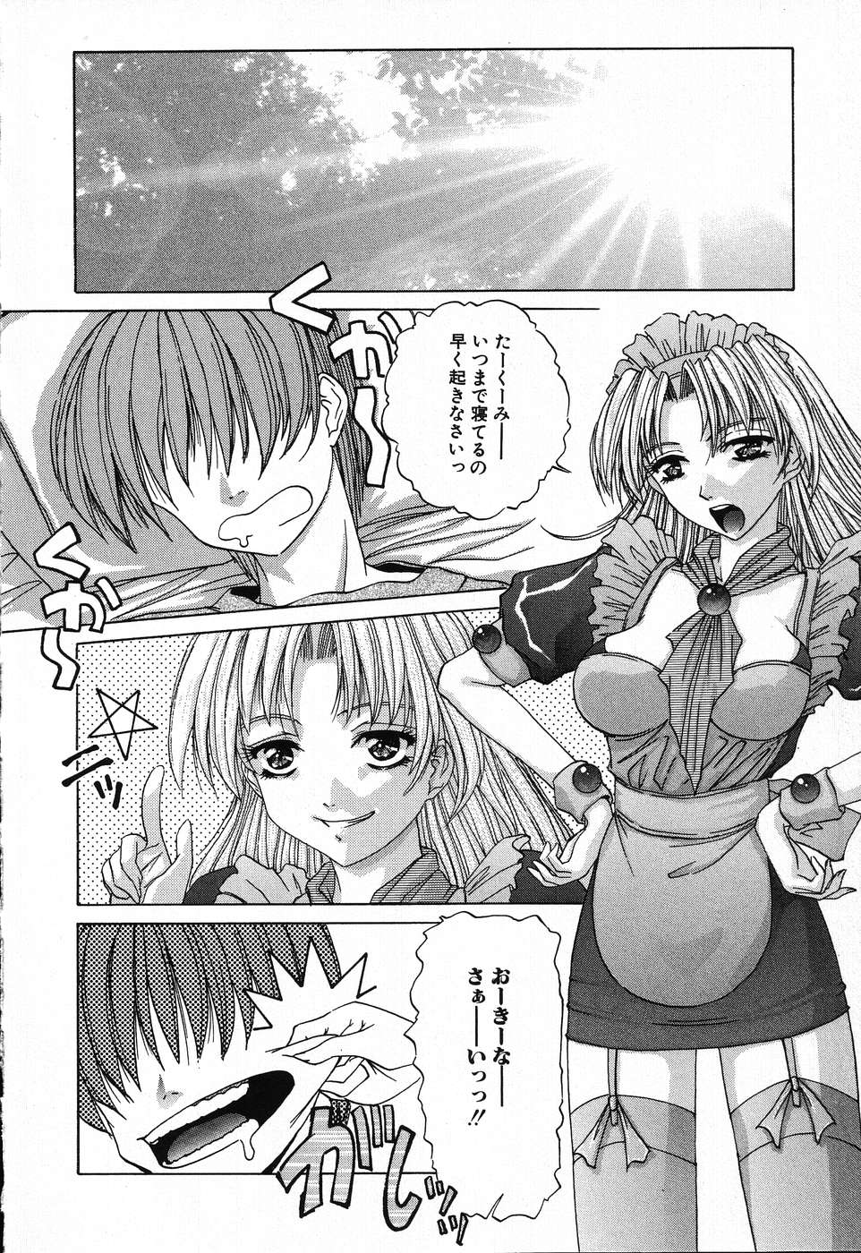 Dokidoki Invitetion page 8 full