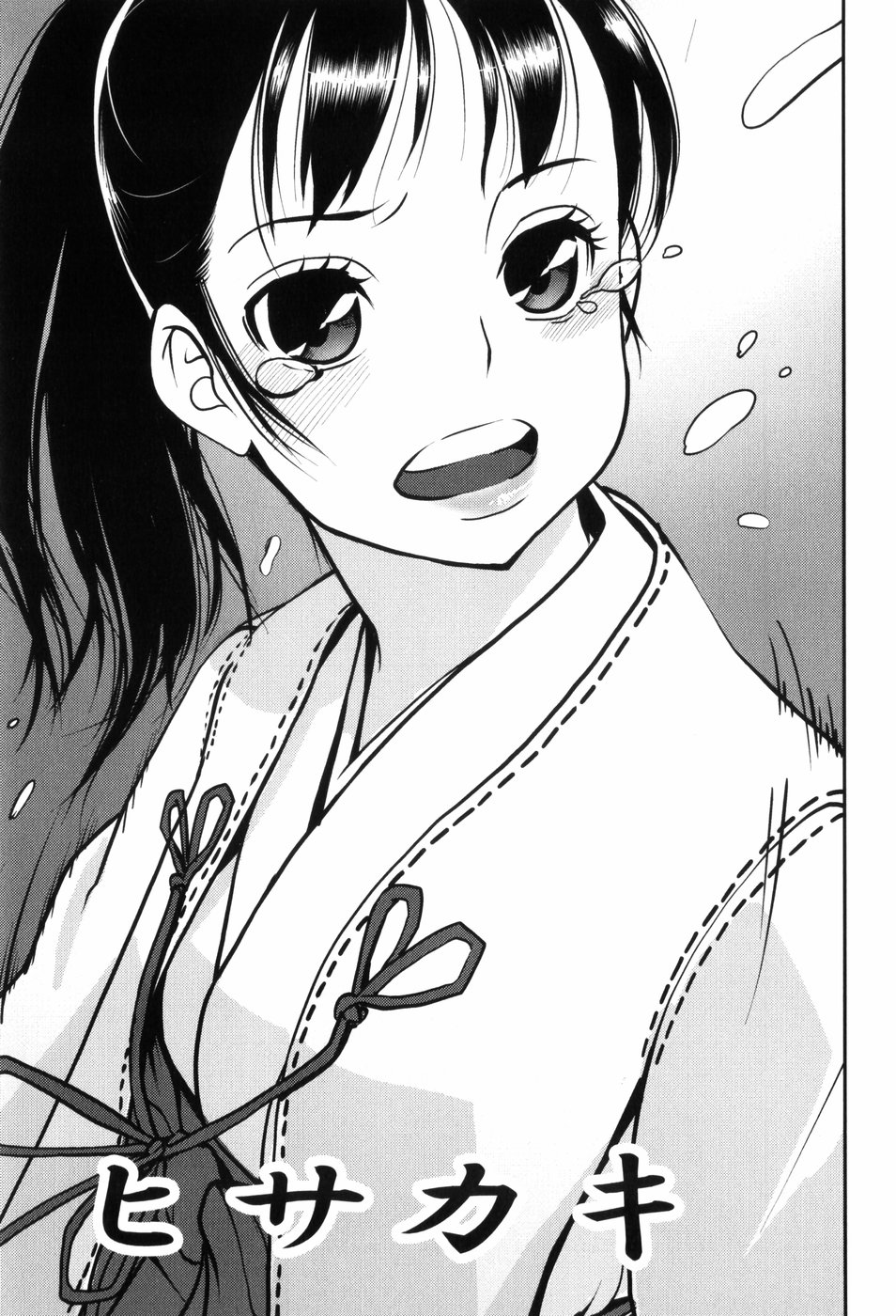 Kisu Kisu Konma page 10 full