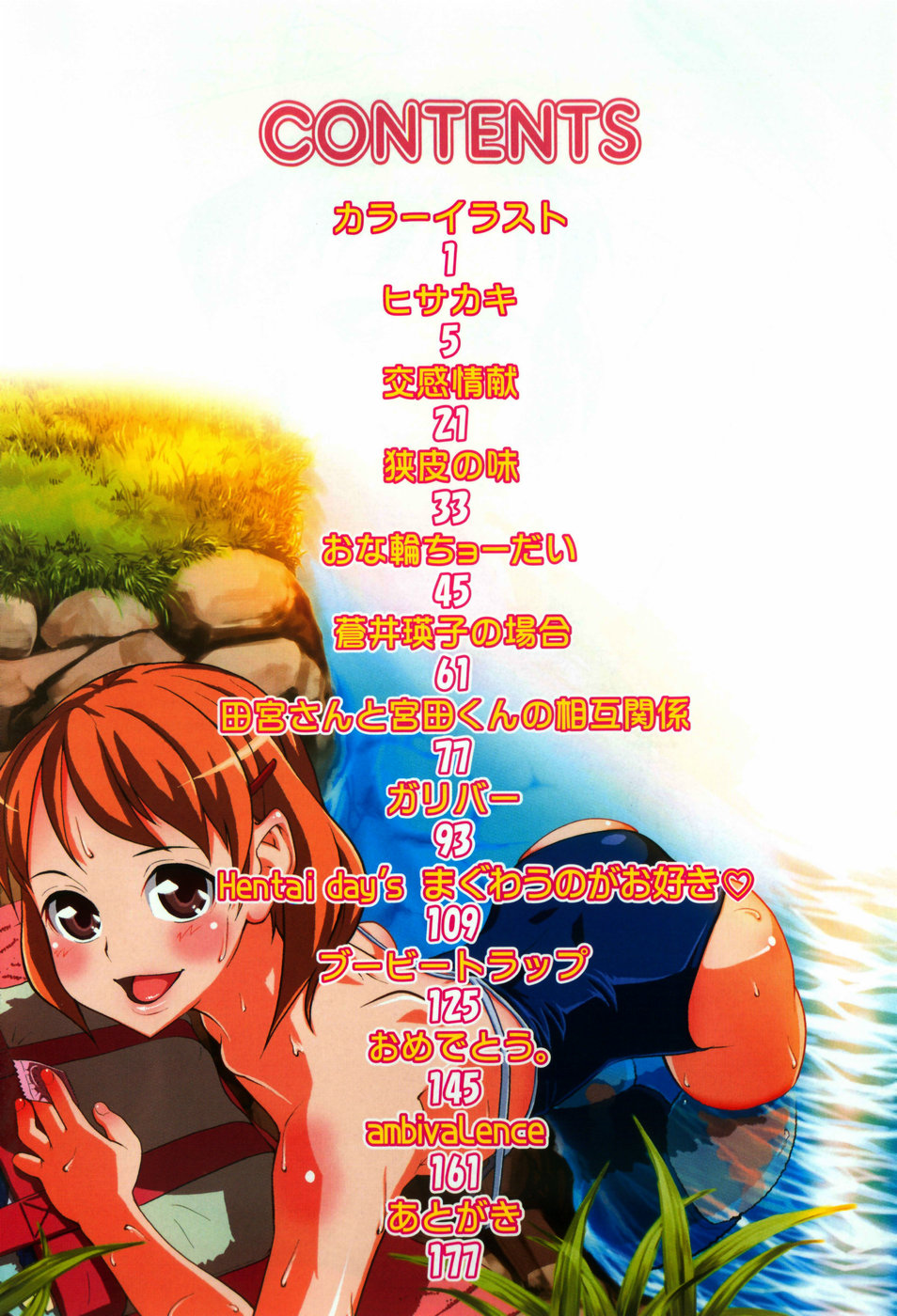 Kisu Kisu Konma page 7 full