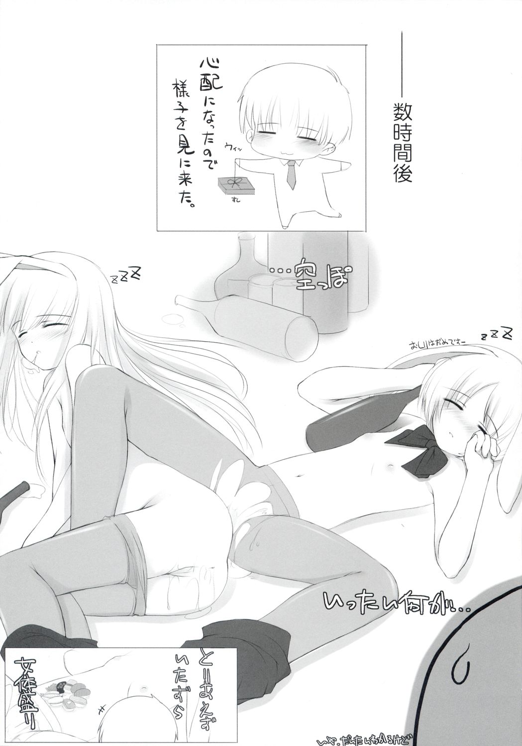 Usabon:Peta Side page 6 full