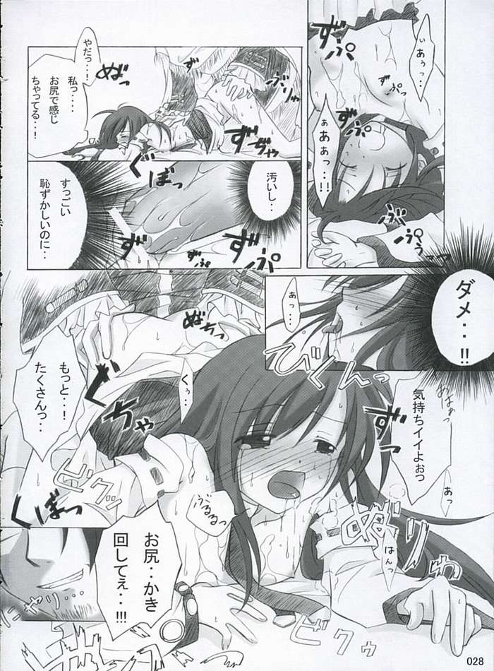 traumerish page 10 full