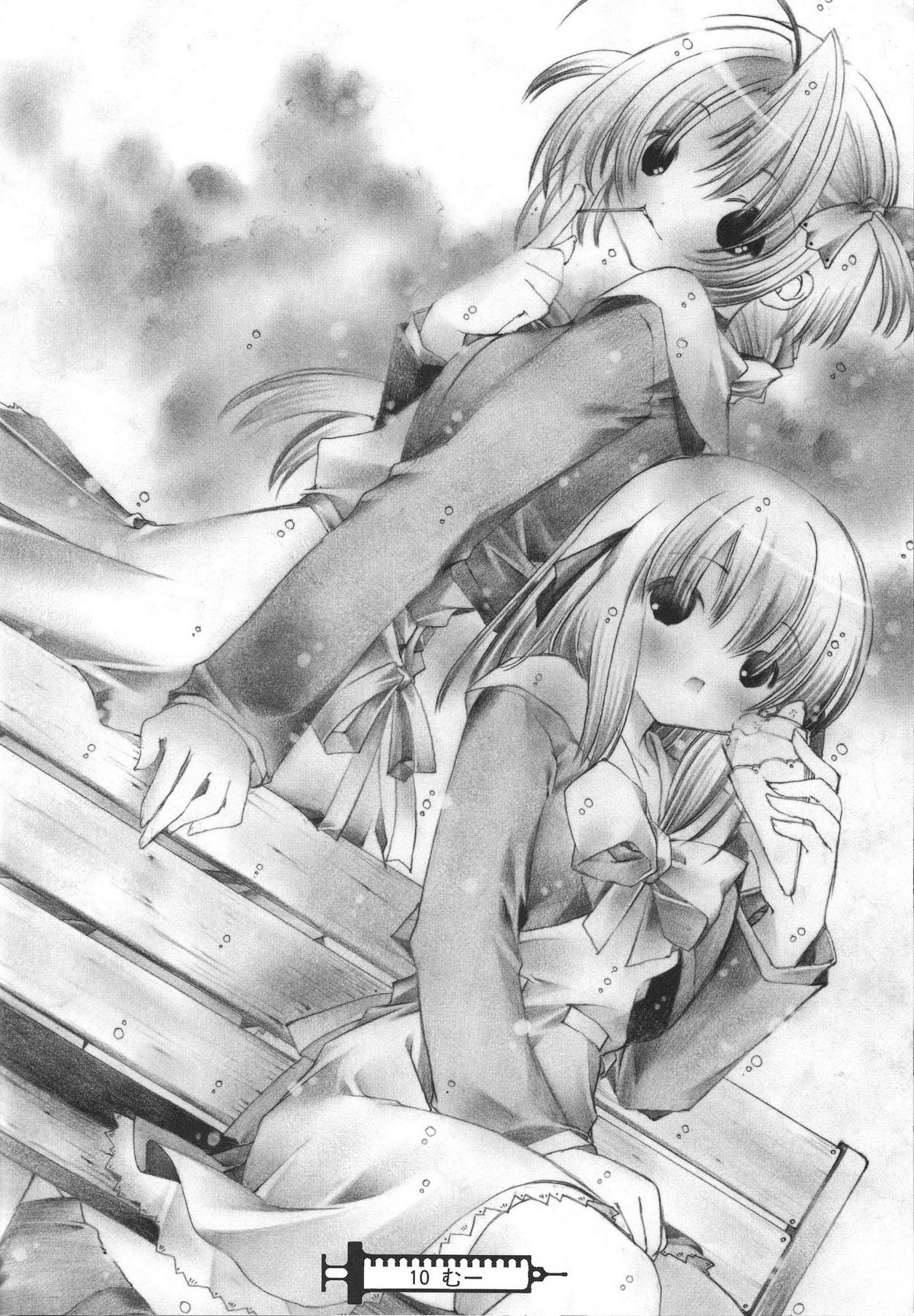 Namamugi Namagome Namakomugi! page 9 full