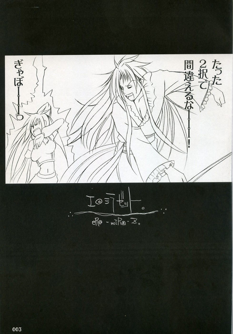Ero-Mira-Z. page 2 full