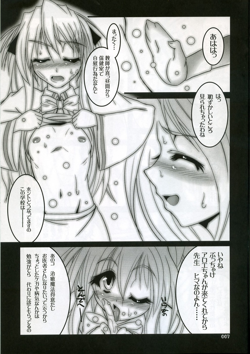 Ero-Mira-Z. page 6 full