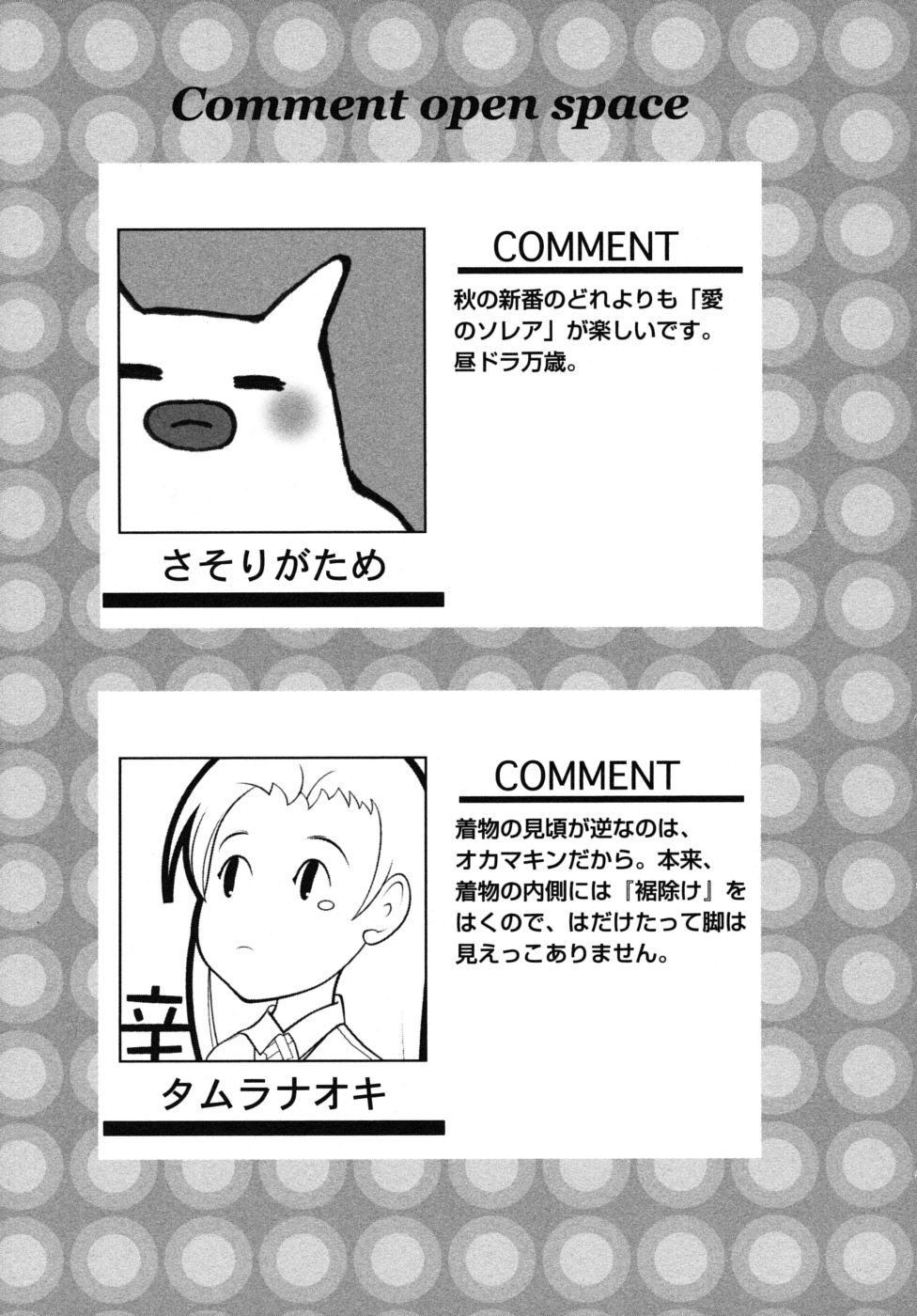 Shotagari Vol. 6 page 5 full