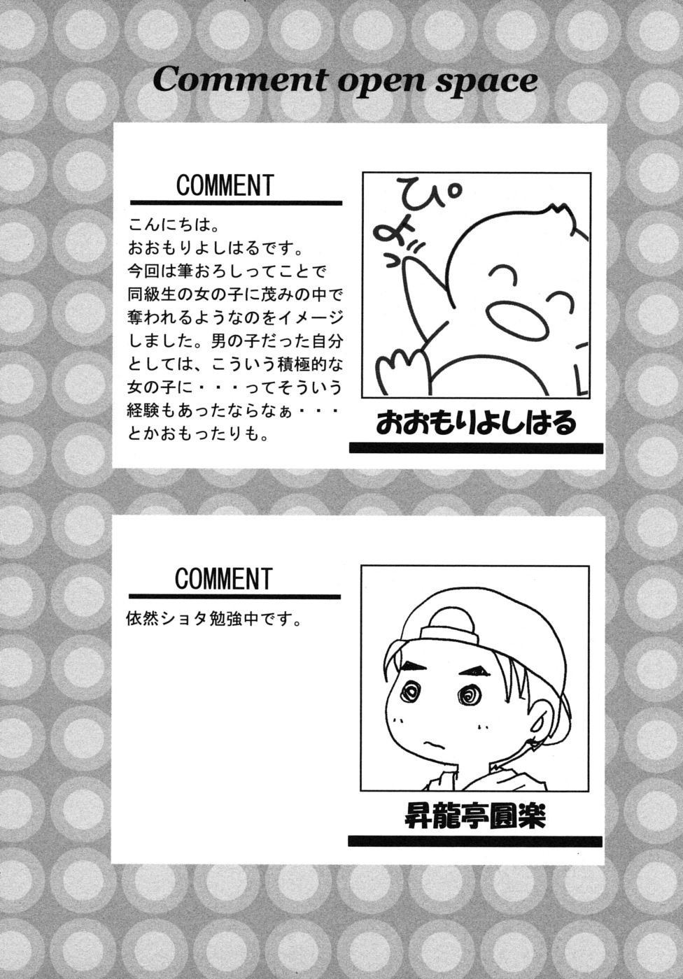 Shotagari Vol. 6 page 6 full