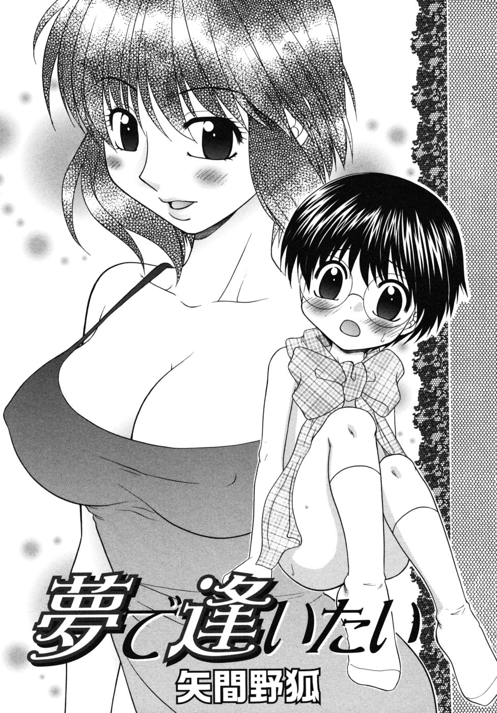 Shotagari Vol. 6 page 7 full