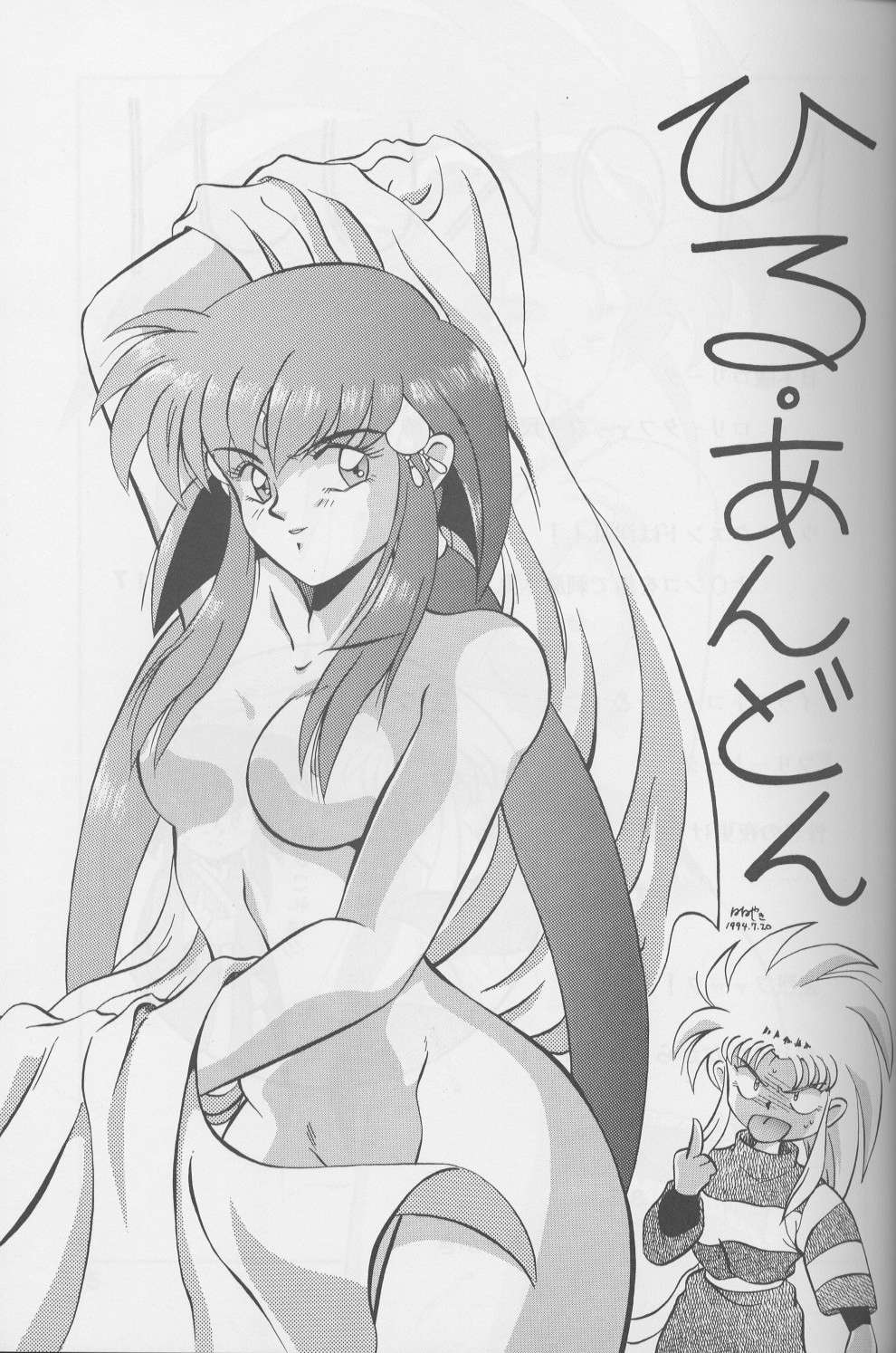 Hiruandon page 2 full