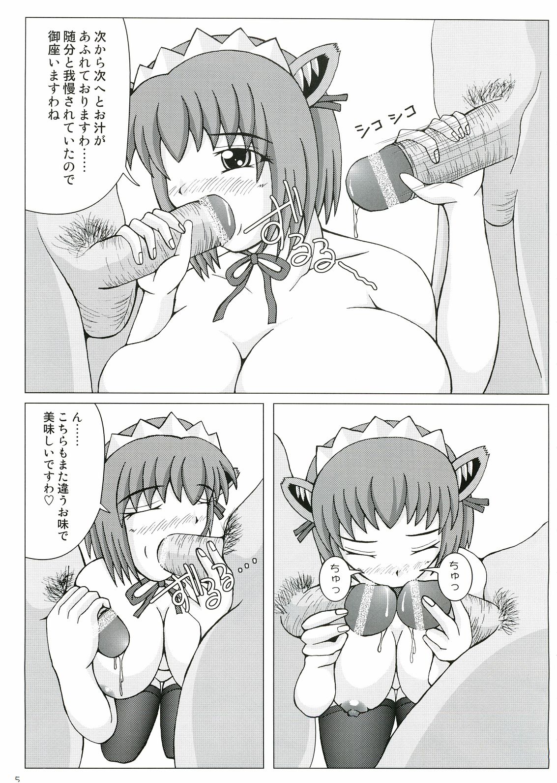 Which Witch EXTRA STAGE page 6 full