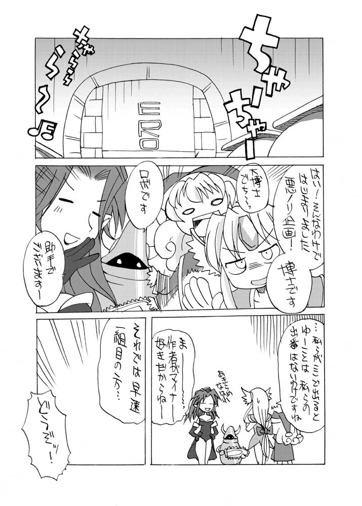 Komaka Sugite Tsutawaranai Ero Doujin Senshuken page 2 full